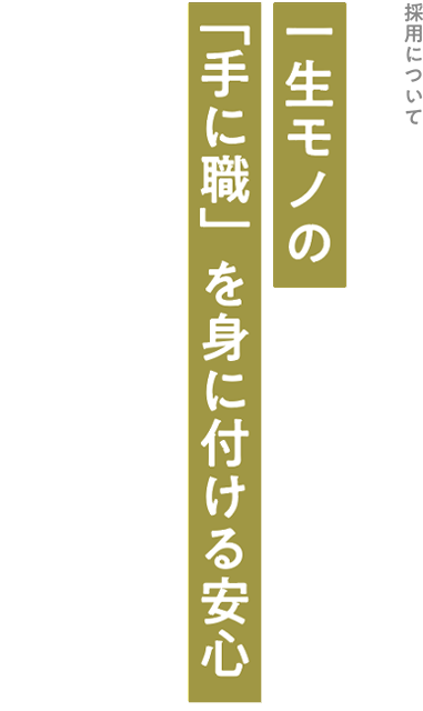 採用コピー